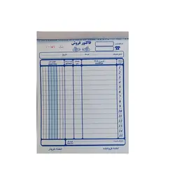 فاکتور فروش کاربن دار دنیای فاکتور سایز 15*19