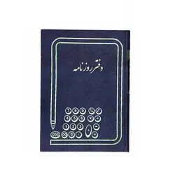 دفتر روزنامه سایز رحلی 100 برگ ملی