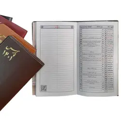 تقویم 1401 پالتویی چرم پارس