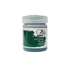 گواش پارس کد 790