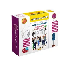 الگوهای آسان خیاطی مدل 9009