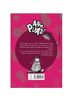 کتاب برادرم لوبیا