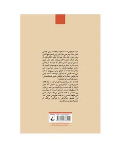کتاب سحابی خرچنگ