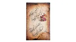 دفتر خوشنویسی دوکادفتر مدل سنتی