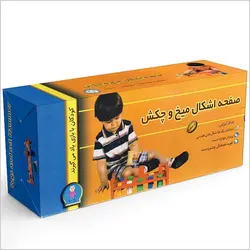 بازی فکری صفحه جاگذاری اشکال با چکش شرکت میلاد