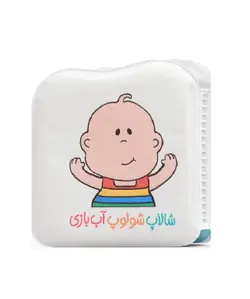 کتاب حمام شالاپ شولوپ آب بازی
