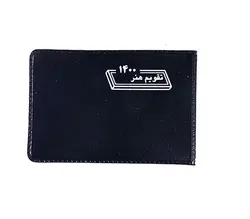 تقویم جیبی هنر سال 1400 مدل بیاضی