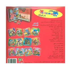 کتاب اتل متل یه قصه11 حسن کچل