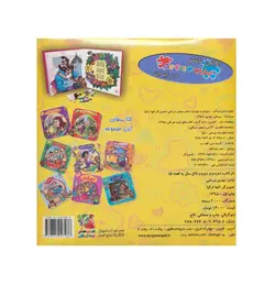 کتاب اتل متل یه قصه5 دویدم و دویدم