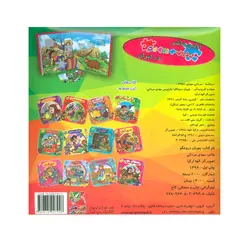 کتاب اتل متل یه قصه10 چوپان دروغگو