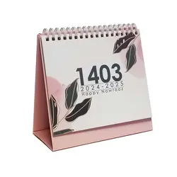 تقویم رومیزی سال 1403 الند طرح سکرت گاردن