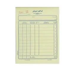 فاکتور کاربن دار 2 برگی متین سایز 17*28