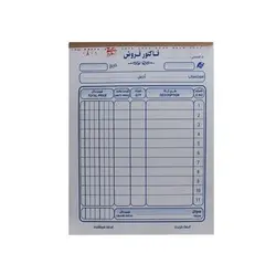 فاکتور فروش دو برگی سفید سایز a5