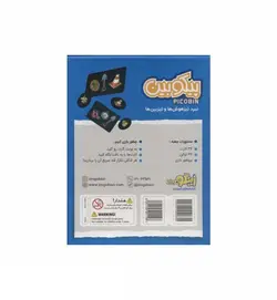 بازی کارتی پیکوبین (نبرد تیزهوش ها) زینگو