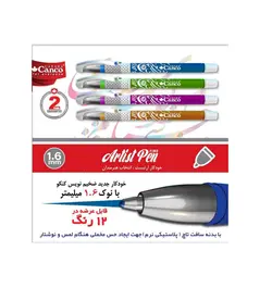 خودکار خوشنویسی رنگی کنکو قطر 1.6