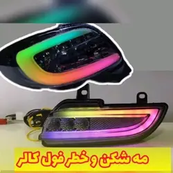 ست چراغ عقب و مه شکن اسپرت پژو 207 مدل مولتی کالر ریموتی