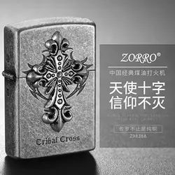 فندک بنزینی زورو ZORRO مدل Cribal Cross نقره ای | زودلوکس Zudlux.com