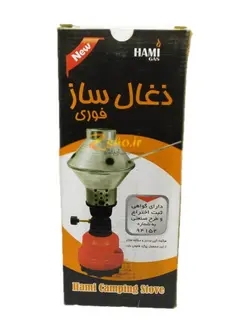 اجاق گاز زغال ساز فوری چند منظوره مدل حامی گاز