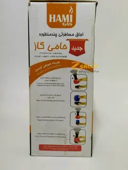 اجاق گاز زغال ساز فوری چند منظوره مدل حامی گاز