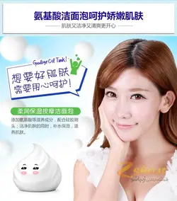 فوم شستشو صورت آمینو اسید بیوآکوا مدل AMINO ACID حجم 150 میلی لیتر