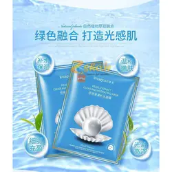 ماسک ورقه ای صدف دریایی عصاره مروارید برند ایمیجز