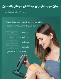 دستگاه لیزر سرد موهای زائد تاشو 999990 شات مدل 2021