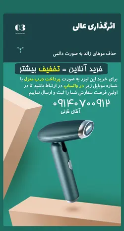 دستگاه لیزر سرد موهای زائد تاشو 999990 شات مدل 2021