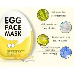 ماسک ورقه ای تخم مرغ بیوآکوا Egg face mask