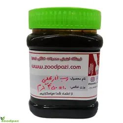 رب انار محلی (ملس)