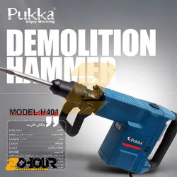 چکش تخریب 11 کیلویی 1500 وات پوکا مدل Pukka H401