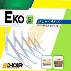 گونیا طبقه تسمه ای اکو 16x25 اینچ سایز 2 مدل EKO ESB-2516