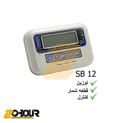 باسکول 300 کیلوگرمی میزان بی نظیر مدل Mizanbinazir MB301L-SB12