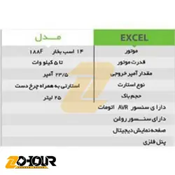 موتور برق 5.5 کیلو وات بنزینی اکسل مدل Excel EX6500E