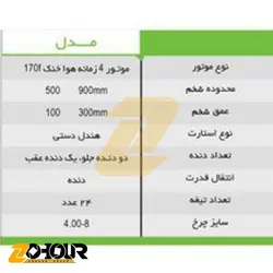 تیلر بنزینی 170f استیلمن STEELMAN
