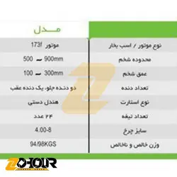 تیلر دیزل 173f استیلمن STEELMAN