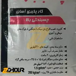 چسب بلوک تسکانو 20 کیلویی خاکستری TESKANO