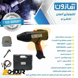 اینورتر تفنگی صنعتی 200 آمپر آمازون مدل Amazon MMA-650