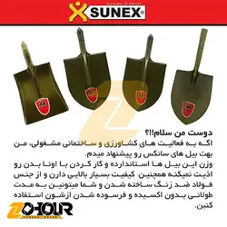 بیل 3 ورق کره ای سانکس SUNEX
