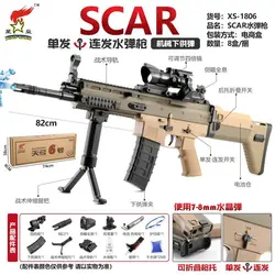 تفنگ اسباب بازی تهاجمی سایز بزرگ مدل SCARE کد 1806