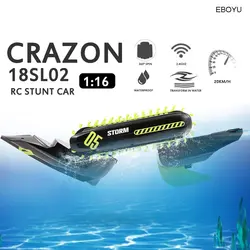 ماشین کنترلی هاور کرافت مدل CRAZON کد 02