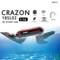 ماشین کنترلی هاور کرافت مدل CRAZON کد 02