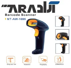 بارکد خوان ALFA 1695