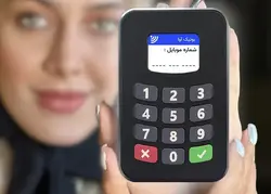 دستگاه ثبت شماره مشتری