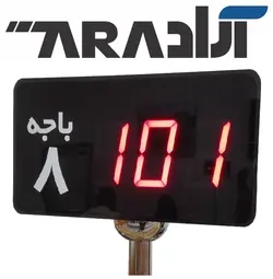 فراخوان باجه نوبت-دهی