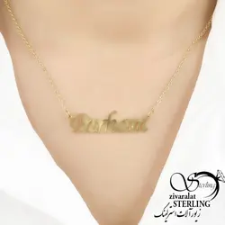 پلاک اسم پرهام