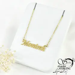 پلاک اسم منیره