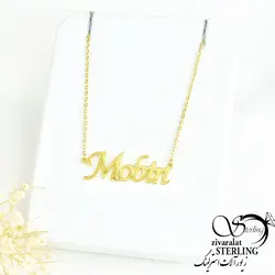 پلاک اسم مبین