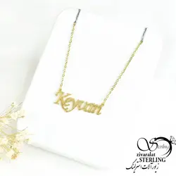 پلاک اسم کیوان