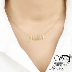 پلاک اسم آلاله