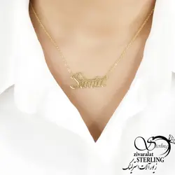 پلاک اسم سیمین انگلیسی به همراه زنجیر آبکاری طلا ، پلاک استیل اسم انگلیسی